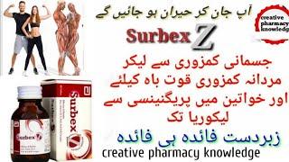 surbax Z Kya hai, surbax Z use for male health surbax Z malty vitamin