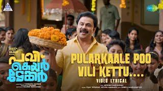 Pularkale Poovilikettu - Video Lyrical | Pavi Caretaker | Dilieep | Midhun Mukundan | Vijay Yesudas