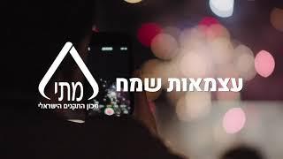 מכון התקנים הישראלי- מככבים בעולם החדשנות