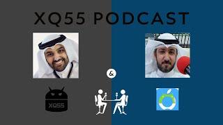 بودكاست | عبدالرحمن العنزي + أسامة الضاوي | #XQ55Podcast