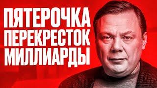 Фридман: Миллиарды на продуктах. Монополия Пятерочки, Перекрестка и список Форбс (Бизнес на графике)