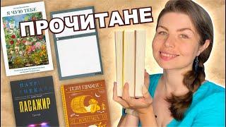 НЕЙМОВІРНЕ ПРОЧИТАНЕ УКРСУЧЛІТ, НЕКАНОНІЧНИЙ КАНОН, ТРИЛЕР, ФЕНТЕЗІ️