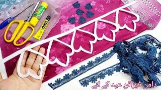 latest & Trendy Cotton Sleeve and qameez Daman Design Cutting&Stitching/shirt ghera design with lace