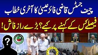 Chief Justice Qazi Faez Isa Last Speech Full Court Reference Last Hearing | SAMAA TV