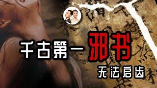 《扫黑风暴》结束了，但你身后的坏人还在！一本史上最恶毒的“黑社会培训教材”告诉你，你身边的坏人都在想什么。