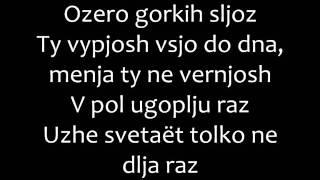 Polina Gagarina - Bez Obid Romanized lyrics/Полина Гагарина - Без обид текст