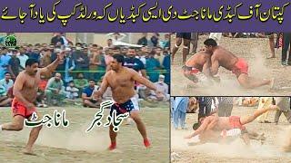 Captan Pakistan Kabaddi Team Irfan Mana Jatt Top Raides 2021 Kabaddi Tournaments In Pakistan