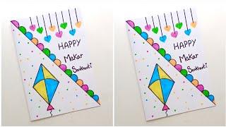 Happy Makar Sankranti Card Making 2025 / Handmade Makar Sankranti Card / makar sankranti card 2025