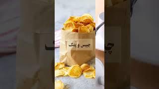 این غذاهاصورتت رو پیر میکنه#رژیم #تغذیه_سالم #پیری #تغذیه #پوست #shorts #diet