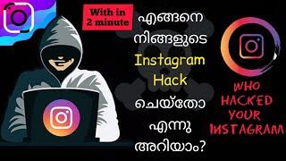 how to identify instagram hacked | recover hacked instagram account | instagram account | malayalam