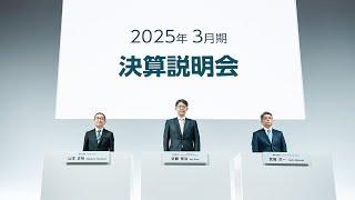 トヨタ⾃動⾞株式会社 2025年3⽉期 決算説明会