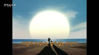 추억의 만화-피구왕 통키 OP