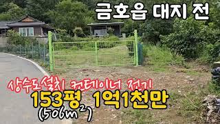 @no.608#영천 경마장 인근 주택지 153평 054 335 0605