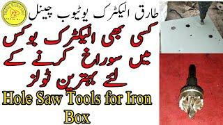 Hole Saw Drill Bit For Metal /urdu&Hindi ||Tariq Electric