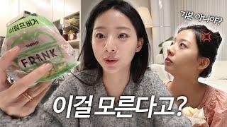 남자친구 필수 숙지사항⁉️ 예비부부 동거 vlog (뉴소울푸드, 가구ing, 겨울니트 언박싱, 쇼핑)