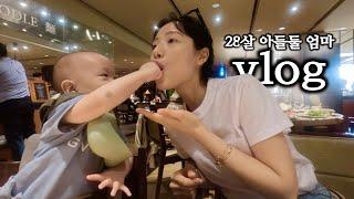 [vlog] 신라호텔 뷔페 더파크뷰, 조리원동기 아가들 놀러옴, 집안 제사 참석, 30개월&13개월 아들 둘 육아