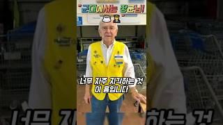 "지각하는 퇴직자? 알고 보니 장군님! ", "군대에서는 장군님! ‍️"