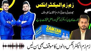 Zamzam electronics Chota bhai or Bara bhai Orat ka byan/ anchor Ko Dham-ki or haqeeqat.