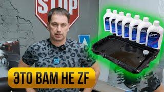 ПОДДЕЛКА комплекта ZF/ что не так с фирмой ZF?