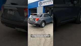 Прибыл авто из США #пригонавто #автоподключ #автоизсша #fordexplorer