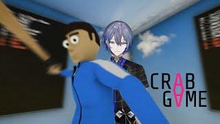 【Crab Game】カニゲーム w/にじさんじの先輩【小柳ロウ/にじさんじ】