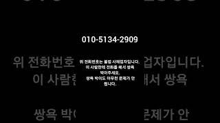 2024년 9월 2일 불법 대출업자입니다 쌍욕 박아주세요.