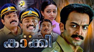 Khaki Malayalam Full Movie | Prithviraj | Mukesh | Jagathy Sreekumar | Malayalam Action Full Movie