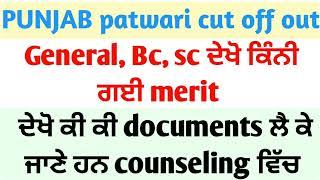 Punjab patwari 2023 cut-off marks, punjab patwari Counseling documents list, punjab patwari cut off