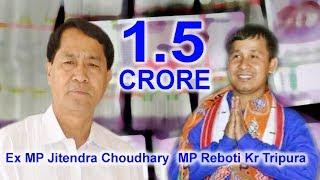 MP Reboti Kr Tripura 1.5 crore Jitendra Choudhary ni