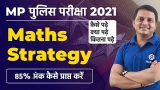 How To Crack MP Police Constable 2021 | Maths Strategy | Preparation Tricks | Syllabus