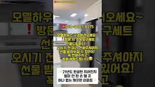 경산 하양 대구 동구 인근 영천 금호읍에 위치한 금호 더채움 아파트 / 매매.전세.월세 전부 가능