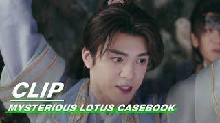 Li Lianhua Fell into the Trap | Mysterious Lotus Casebook EP25 | 莲花楼 | iQIYI