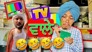 ਟੀ ਵੀ ਵਾਲੇ ||  TV WAALE || Best Comedy | candy studio | 2024