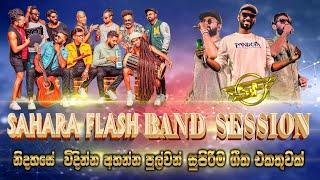 Sahara Flash ජොසිටාවත්ත එකදිගටම පැයක් අහගෙන යන්න දීපු   සුපිරිම ගීත පෙල | SAMPATH LIVE VIDEOS