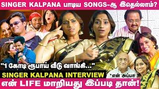 "நான் பட்ட கஷ்டம் யாருக்குமே வர கூடாது" - மனம் திறக்கிறார் Singer Kalpana | Exclusive Interview