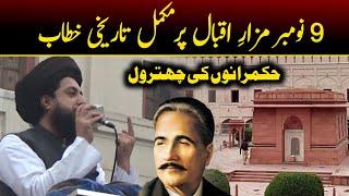 Hafiz Saad Hussain Rizvi Latest Bayan Mizar E IQbal 9 November || Latest Bayan || Rizvi Network