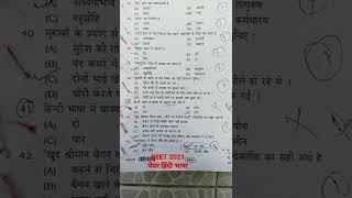 REET 2021 Previous year Papers.Hindi previous year questions. हिंदी .CTET/REET/HTET/DSSSB & other