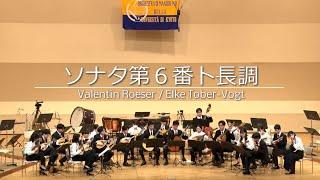 ソナタ第6番ト長調(Valentin Roeser)/京都大学マンドリンオーケストラ