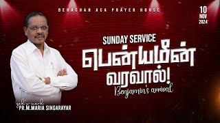 : 10.11.2024 SUNDAY SERVICE || PR.M.MARIASINGARAYAR || BERACHAH ACA