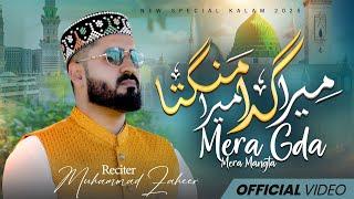 Mera Gada Mera Mangta Mera Ghulam aye | Official Video  | Muhammad Zaheer | New Naat 2025