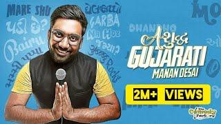 Ashudh Gujarati | Full Version | Stand Up Comedy by Manan Desai