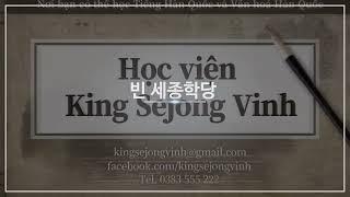 [빈 세종학당/ King Sejong Institute Vinh]