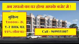 Best Budget Homes- Call - 9699551007 Shagun Properties. #realestate #property #homes #budgethomes
