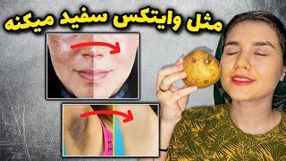 بی شک از بهترین ماسک های روشن کننده و ضد لک هست. (فقط ی بار امتحان کن پشیمون نمیشی)