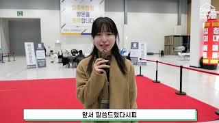 다이렉트입주 입주박람회 소개영상