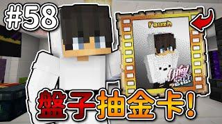 Minecraft【伊甸惡意】挑戰抽到我的金卡把阿洛『盾構機』炸坏了...｜1.21生存 #58｜全字幕｜偏頭