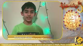 Hyderi Sitaray | Muhamad Waqar ( Toronto, Canada) | 13 Rajab 2022 | Hyder TV Canada