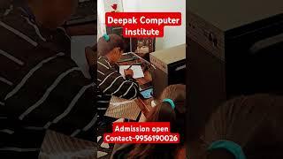 Deepak Computer institute shankargarh prayagraj #computer #song