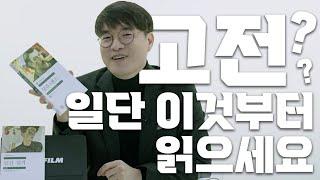 세계문학전집 입문하기# 1. 민음사편 | 세계문학전집 추천 - 입문자용 | 쉽고 재미있는 세계문학 | 고전소설 추천 | 민음사 스테디셀러 | 세계문학 베스트셀러