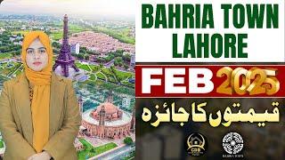 Bahria Town Lahore | Latest Prices Analysis | Best Video | February 2025